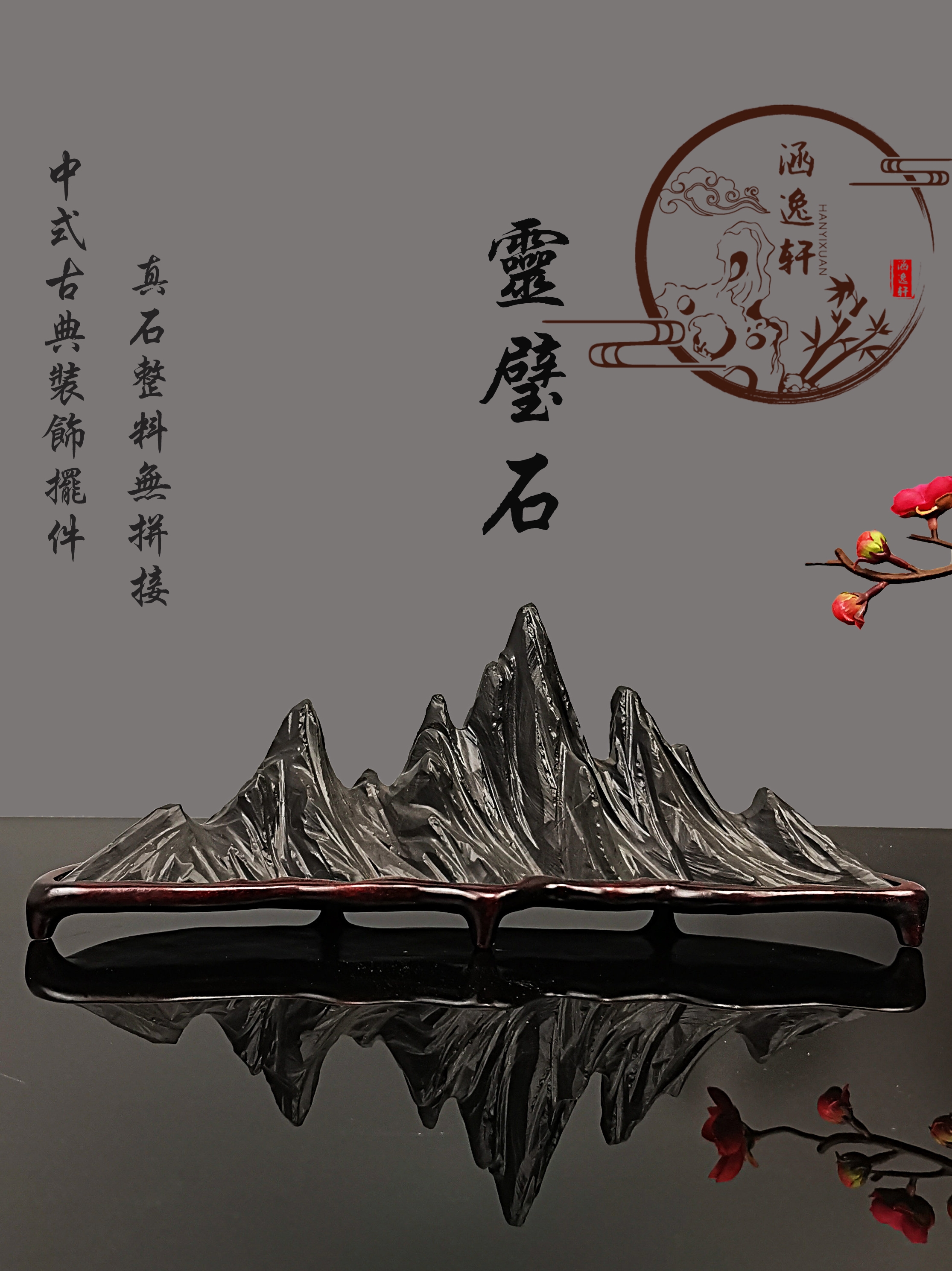 中式灵璧太湖幽兰石笔架山子山型石头风景假靠山家居窗台装饰摆件