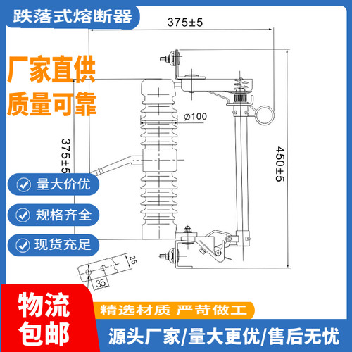 熔断器跌落式熔断器跌落式开关