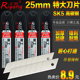 美工刀片大号工具刀片介纸刀宽25MM 25MM 包邮 日钢F126特大号刀片