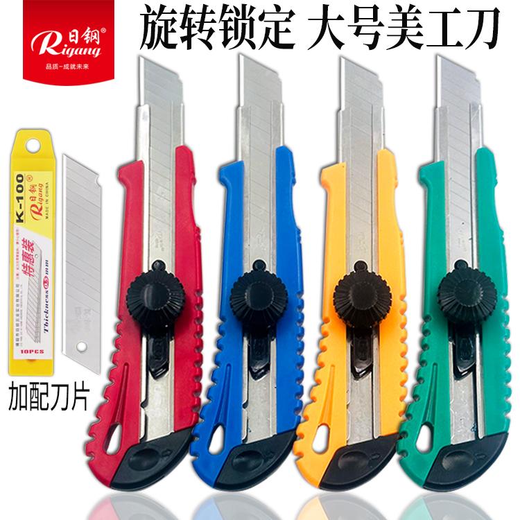 日钢美工刀量大批发手动旋转锁紧