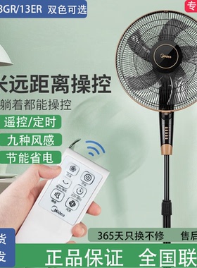 美的FS40-13GR/ER电风扇16寸静音摇头风扇家用遥控定时智公司采购