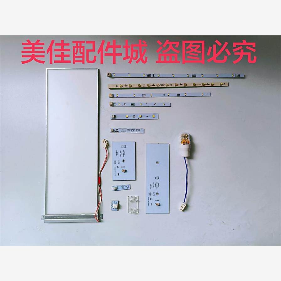 适用海信容声美的冰箱led灯灯条灯泡灯罩全新原厂配件质量保适配