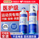 防臭鞋 袜运动鞋 柜去除异味脚抑菌杀菌气神器 子除臭剂喷雾球鞋 鞋