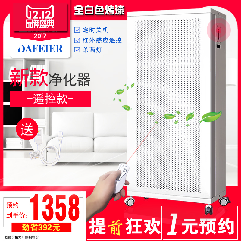 [广东达菲尔净化设备工厂直售店空气净化,氧吧]达菲尔FFU空气净化器工业卧室超静音月销量6件仅售1750元