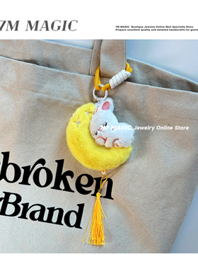 可爱月兔毛绒公仔玩偶女生闺蜜小朋友儿童中秋情侣礼物包包挂件