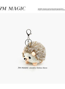 卡通小刺猬毛绒玩偶公仔包包挂件情侣闺蜜书包背包挂饰车钥匙扣女