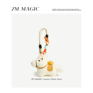 设计感可爱小马马年毛绒包挂件白色钥匙扣情侣男生新年送礼物挂饰