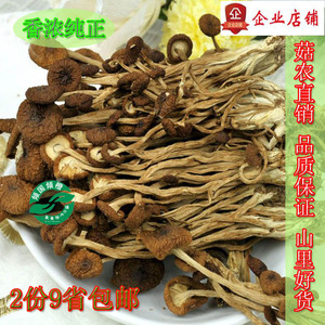 石城特产干货茶树菇菌特级茶神菇农家自产天然无硫150g2件9省包邮