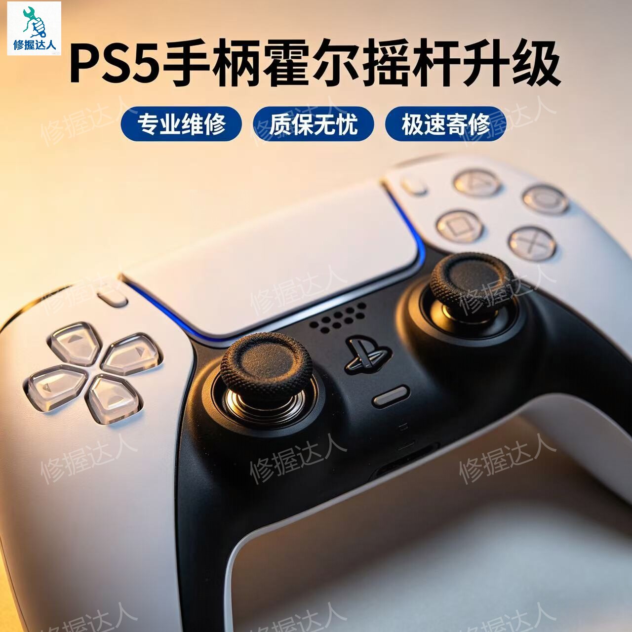PS5/XBOX/switch/ns手柄维修摇杆漂移不充电换霍尔摇杆按键失灵寄