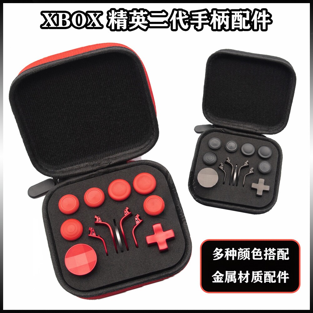 适用于Xbox精英2游戏手柄配件金属摇杆头/十字圆形方向键拨片配件