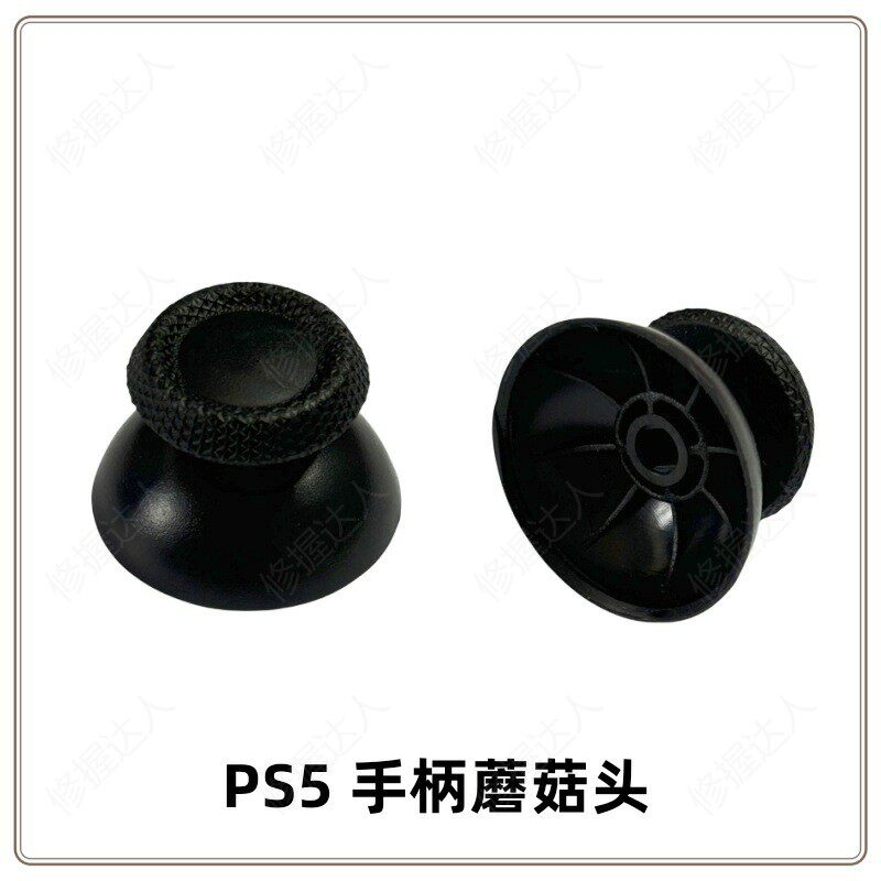 PS5游戏手柄黑色圆顶按钮防压加厚不变形PS4配件