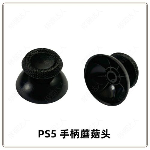 PS5游戏手柄黑色圆顶按钮防压加厚不变形PS4配件