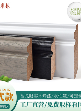 法式实木踢脚线番龙眼烤漆68101215公分美式菱花黑暖白色复古别墅