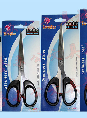 不锈钢办公剪刀 家用美工儿童学生手工裁纸小剪刀14/16/18/20cm