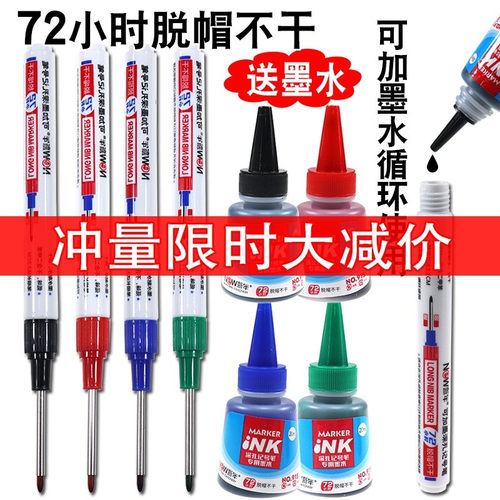 长头记号笔可加墨72小时脱帽不干