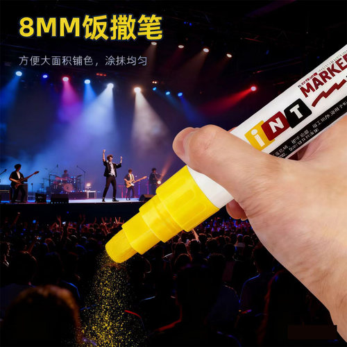 演唱会偶像刻字油漆笔饭撒牌DIY