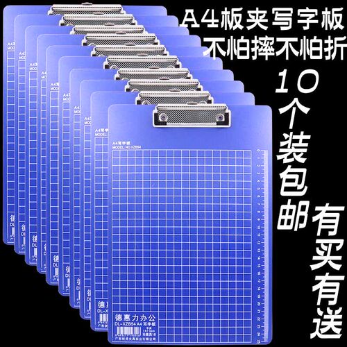 学生塑料文件夹写字板