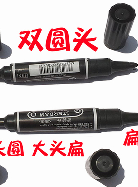 斯特丹大双头笔黑色大头笔黑色记号笔 防水速干油性笔 记号笔包邮