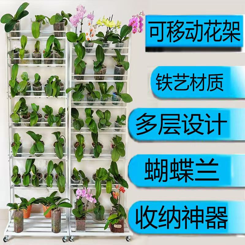 蝴蝶兰花架落地式移动多层置物架