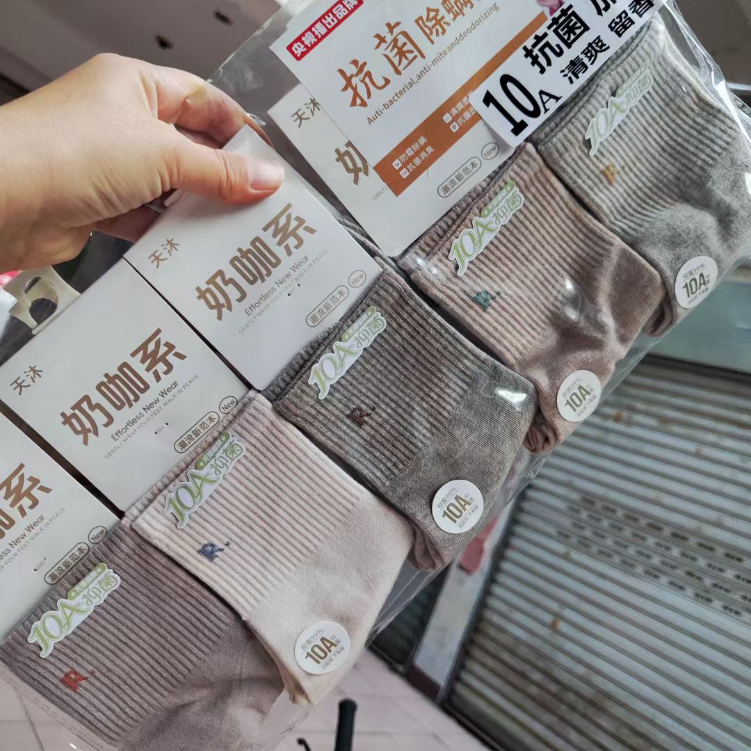 天沐10A抗菌加厚袜子女中筒袜春秋纯棉吸汗防臭运动袜百搭休闲袜