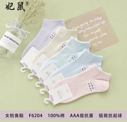 妃鼠女袜短筒袜子纯棉抗菌防臭吸汗透气运动袜夏季款船袜