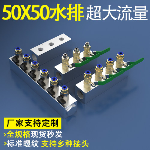 分气块气源分配器50X50气体