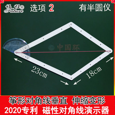 磁性等分角平分线演示器全等三角形定理数学具教具仪器小学生初中