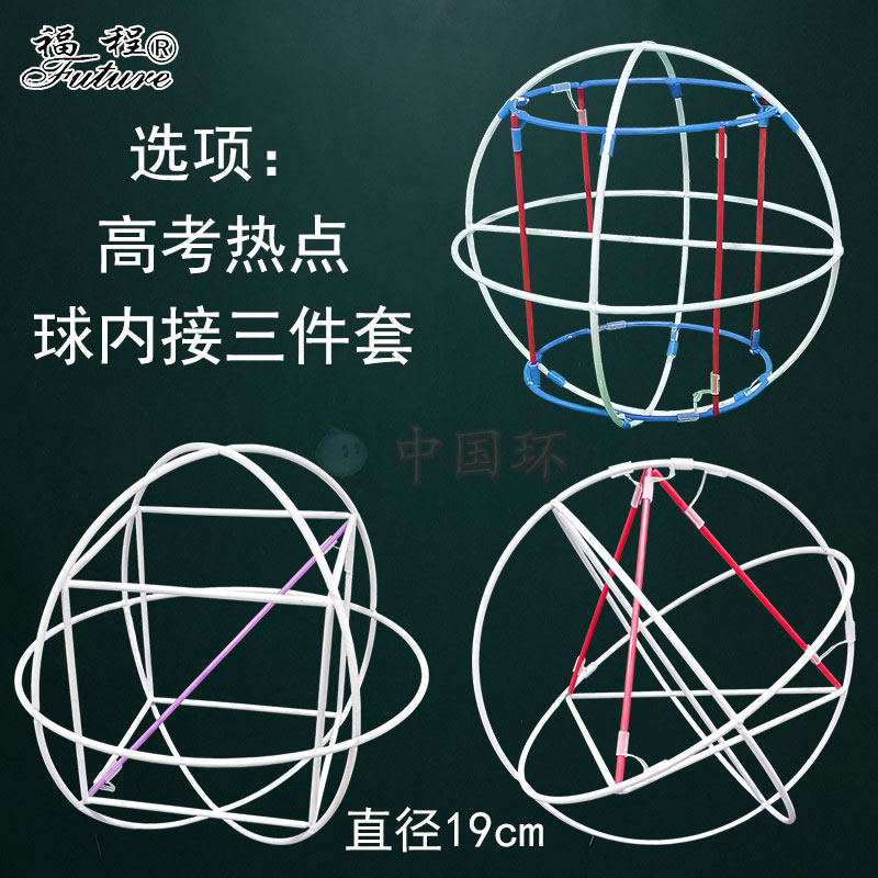 正四面体三棱锥内棱切球外接正方体圆锥柱高中立体几何球内切模型