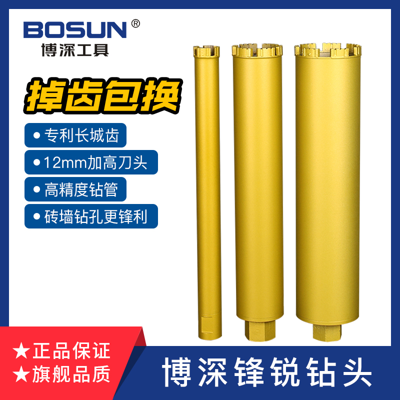 官方水钻空调混凝土开孔器