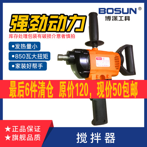 博深6/10/16毫米电钻家用