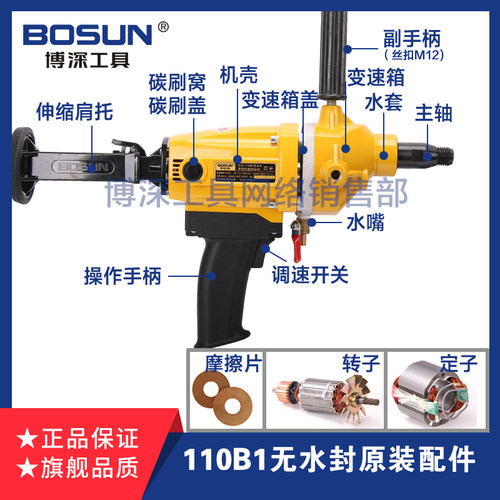 博深水钻机原装正品配件