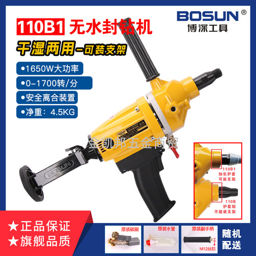 博深钻机安全离合空调烟机无水封