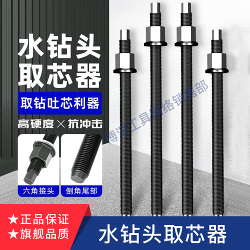 卡钻取芯开孔取钻头博深