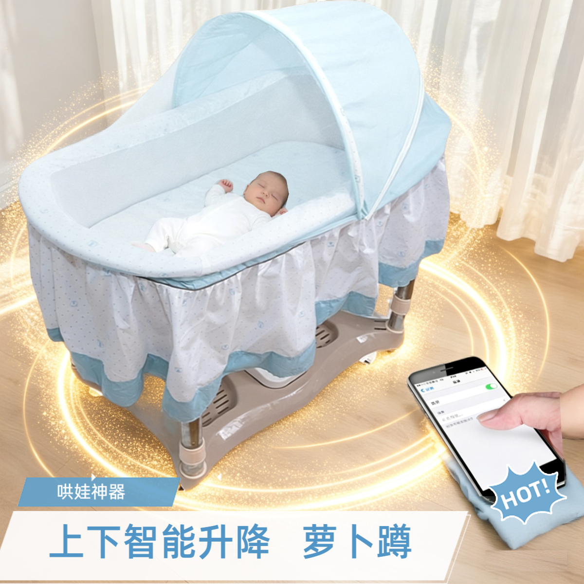 加长新寄托潮汕升降安抚宝宝睡篮