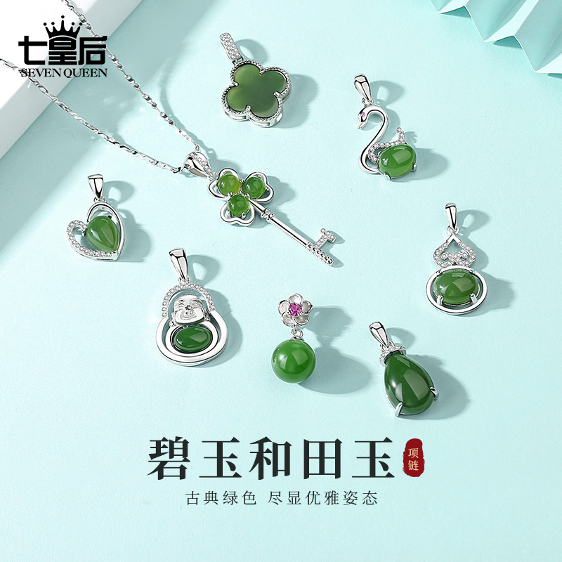 天然和田玉碧玉项链女锁骨链纯银镶玉四叶草佛公玉石吊坠正品挂坠