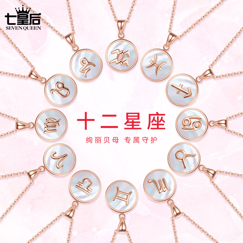 新款925纯银十二星座锁骨链