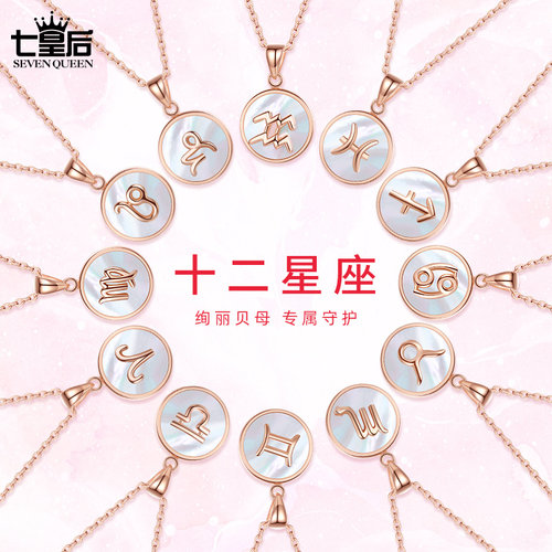 新款925纯银十二星座锁骨链