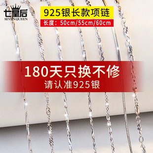 s925纯银项链链子女裸链高级感加长款毛衣链秋冬高档配饰瓜盒子链