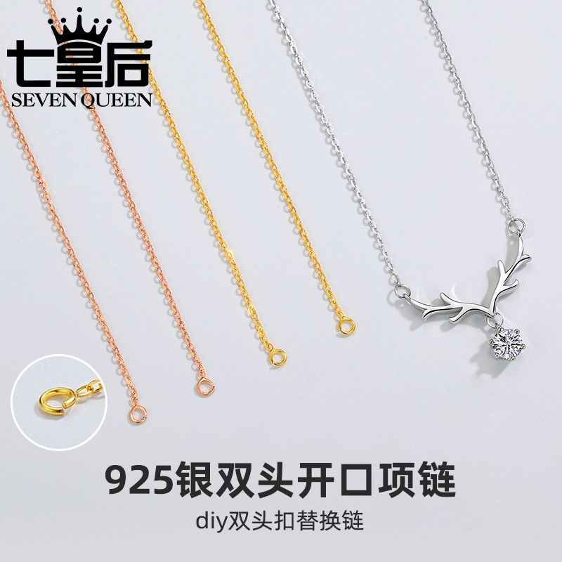 s925纯银双头开口项链女款