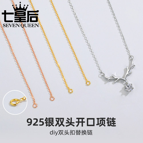 s925纯银双头开口项链女款