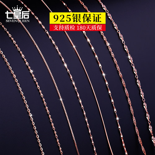 925纯银玫瑰金项链女锁骨链