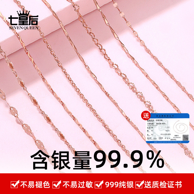 999纯银项链玫瑰金色锁骨链正品图片