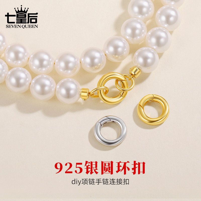 925纯银开口圆环扣万能弹簧扣项链手链连接扣diy配件挂扣防掉尾扣图片