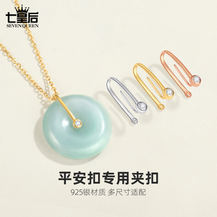 925银平安扣专用扣纯银夹扣翡翠吊坠扣头万卡扣能玉佩扣子diy配件