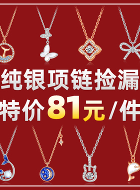 【纯银项链清仓捡漏专区】s925纯银项链女锁骨链小众设计百搭款夏