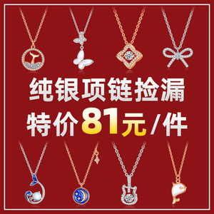 【纯银项链清仓捡漏专区】s925纯银项链女锁骨链小众设计百搭款夏