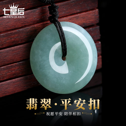 天然蓝水翡翠平安扣吊坠挂坠