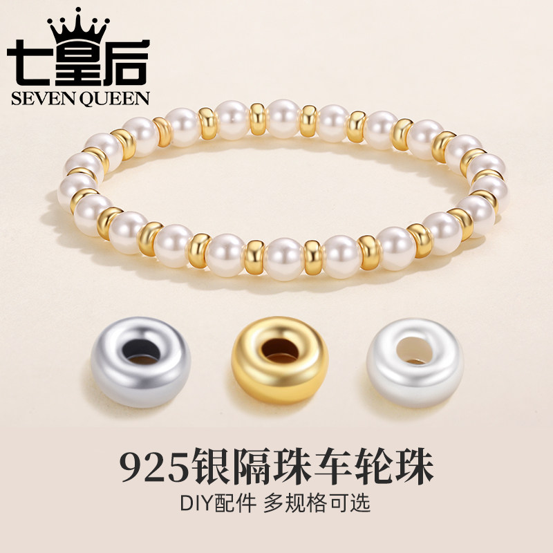 925纯银车轮珠隔珠散珠DIY配件图片