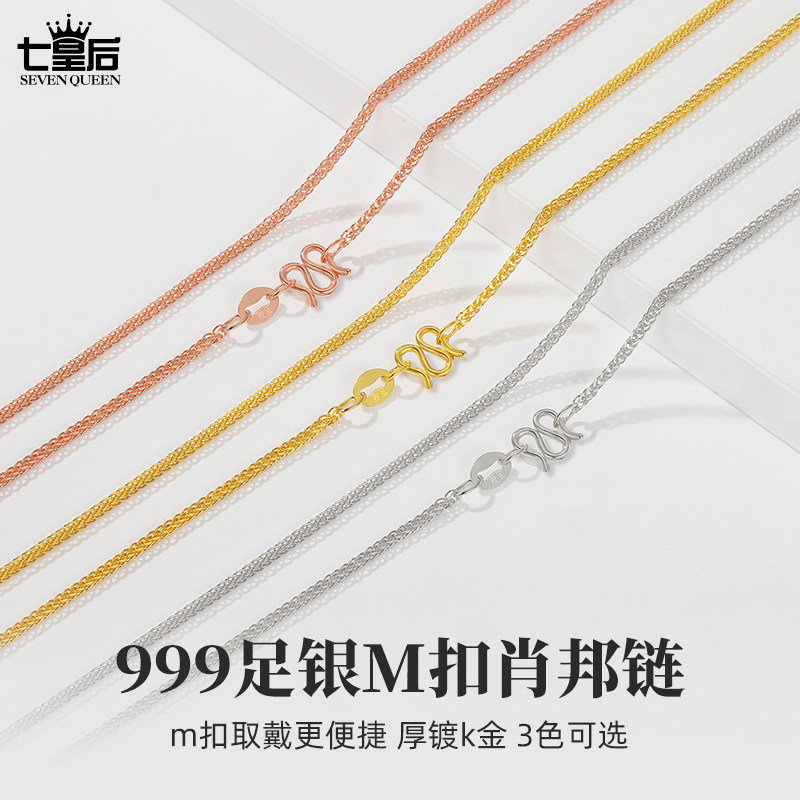 999纯银M扣肖邦项链女