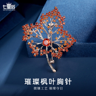 饰气质披肩丝巾扣配饰品 枫叶胸针胸花女简约外套高档奢华别针扣装
